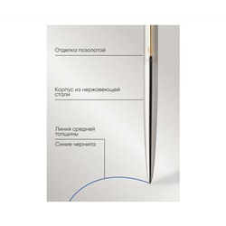Ручка шариковая Parker "Jotter Stainless Steel GT" синяя, 1,0мм, кнопочн., подарочная упаковка