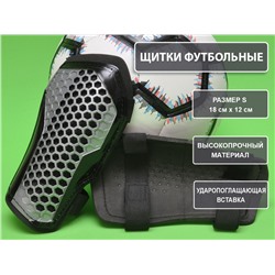 Щитки футбольные серые размер S F675-S-СЕ
