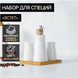 Набор для специй BellaTenero, 5 предметов: солонка, перечница, 2 соусника, на бамбуковой подставке, фарфор, белый