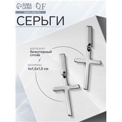 Серьги металл «Крестики» маленькие, цвет серебро