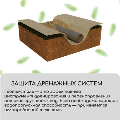 Геотекстиль иглопробивной, 10×1.5 м, плотность 200 г/м², с УФ-стабилизатором, чёрный, Greengo