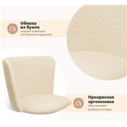 Стул барный SHT-ST36/S29P
                        бежевый / черный муар