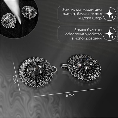 Зажим для кардигана «Конус цветок», цвет серый в чернёном серебре