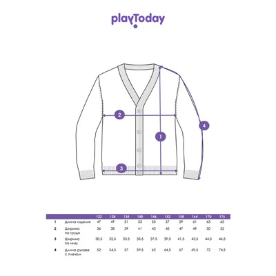 Кардиган для мальчика