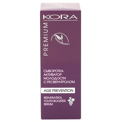 КОРА Сыворотка активатор молодости с ресвератролом AGE PREVENTION, 30мл