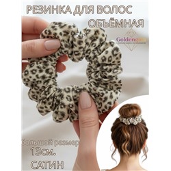 Резинка для волос объемная леопардовая Арт:Р17А/003