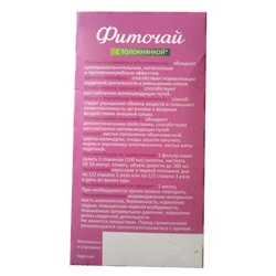 Фиточай Азбука Здоровья С Толокнянкой 20 шт