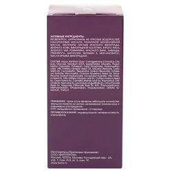 КОРА Обновляющая эмульсия с ресвератролом AGE PREVENTION, 50мл