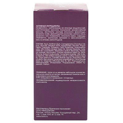 КОРА Обновляющая эмульсия с ресвератролом AGE PREVENTION, 50мл