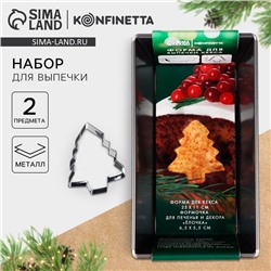 Формы для выпечки новогодние «Елочка»: 25×11 см и 6.5×5.5 см