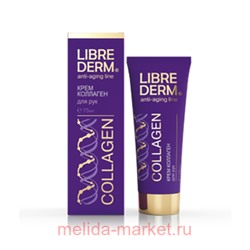 LIBREDERM Коллаген Крем для рук 30 мл