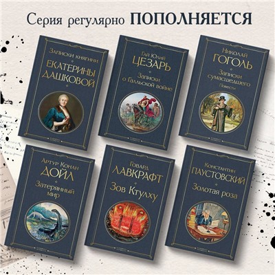 Говард Лавкрафт. Зов Ктулху