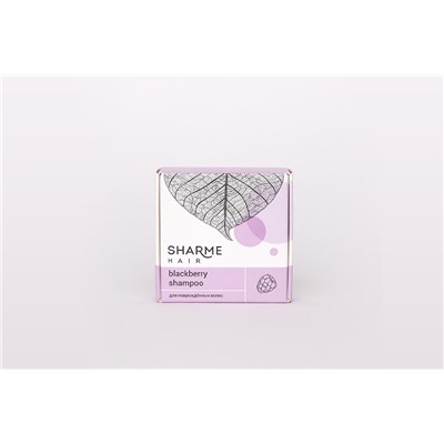НАТУРАЛЬНЫЙ ТВЕРДЫЙ ШАМПУНЬ SHARME HAIR BLACKBERRY (ЕЖЕВИКА)