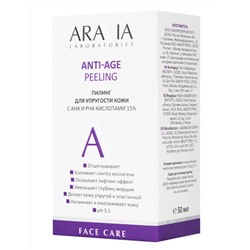 Aravia Laboratories Пилинг для упругости кожи с AHA и PHA кислотами 15% / Anti-Age Peeling, 50 мл