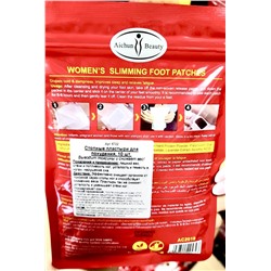 Стопные пластыри для похудения, 10 штук