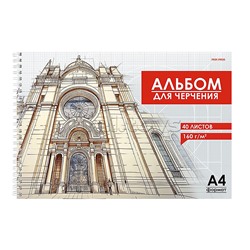 Альбом для черчения А4 40 л. "Архитектура в чертежах"