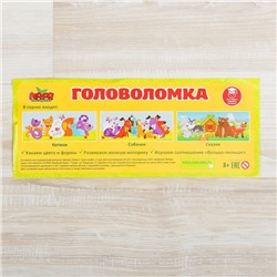 Головоломка «Котики», 25х10 см