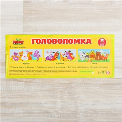Головоломка «Котики», 25х10 см