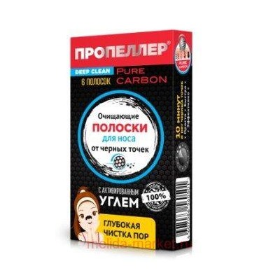 ПРОПЕЛЛЕР PORE VACUUM ОЧИЩАЮЩИЕ ПОЛОСКИ ДЛЯ НОСА С АКТИВИРОВАННЫМ УГЛЕМ N2