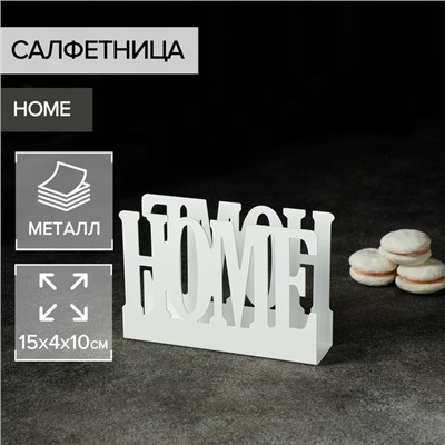 Салфетница Доляна Home, 15×4×10 см, белая