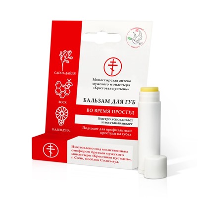 Бальзам для губ во время простуд, пластик, 5 мл, "Солох-Аул"