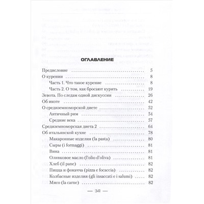 О медицине и немного о жизни