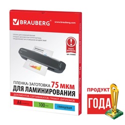 Пленка для ламинирования A4 216×303 мм, 75 мкм, 100 штук, глянцевые, BRAUBERG