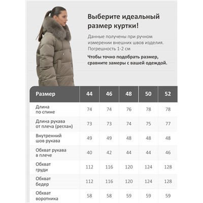 Куртка зимняя женская с мехом и капюшоном тренд коричневого цвета 7658K