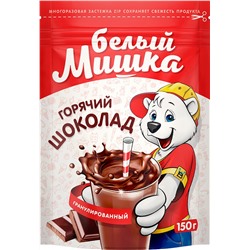Вокруг света. Белый Мишка. Горячий шоколад 150 гр. мягкая упаковка