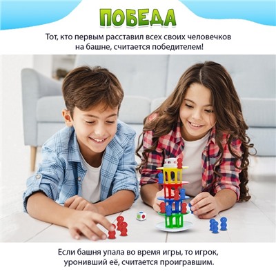 Настольная игра для детей на баланс «Падающая башня», 2 игрока, 5+
