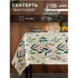Скатерть Доляна «Фантазия», 137×180 см, 140 г/м²