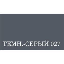 BRAUS Крем для обуви в тубе с губкой ТЕМНО-СЕРЫЙ 75 мл