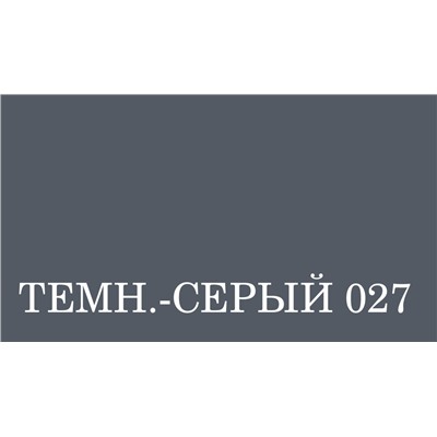 BRAUS Крем для обуви в тубе с губкой ТЕМНО-СЕРЫЙ 75 мл
