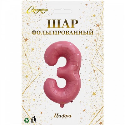 Шар фольгированный 32'/81см "Цифра "3" (розовый)