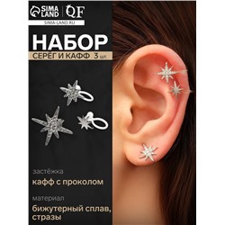 Набор серег и кафф QF «Полярные звёзды», 3 шт. белые в серебре