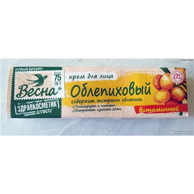 Крем для лица Весна Облепиховый, витаминный, 40 мл.