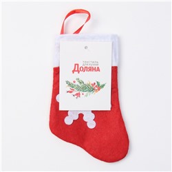 Конверт для столовых приборов «Доляна. Рождественский носок», 14×7 см