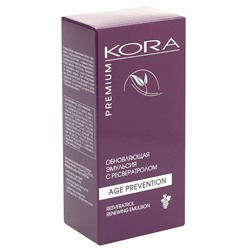 КОРА Обновляющая эмульсия с ресвератролом AGE PREVENTION, 50мл