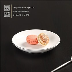 Пирожковая тарелка Magistro La Perle, d=15 см, фарфор, белая