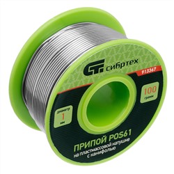 Припой с канифолью, D 1 мм, 100 г, POS61, на пластмассовой катушке Сибртех