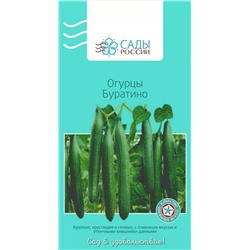 Семена Огурец Буратино, арт.: 25209