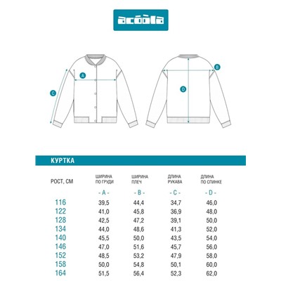 Куртка детская для девочек Tahat