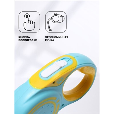 Рулетка "Гонка", 5 м, вес животного до 25 кг, жёлто-голубая