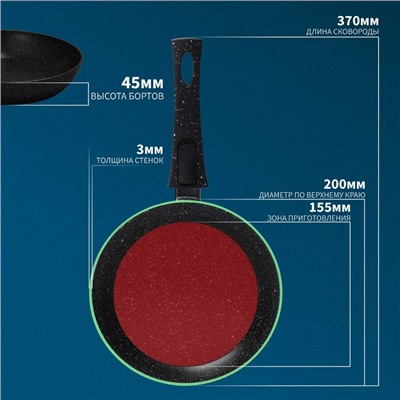 Сковорода Magistro Dark, d=20 см, съёмная ручка soft-touch, антипригарное покрытие, индукция, кованый алюминий, чёрная