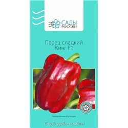 Семена Перец сладкий Кинг F1, арт.: 25278