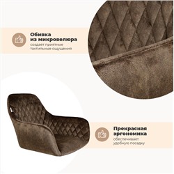 Стул SHT-ST38/S1470-VP
                        кофейный трюфель / черный муар
