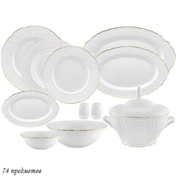 226-119 Обеденный сервиз 74пр. MARIA GOLD в под.уп.(х1)Фарфор