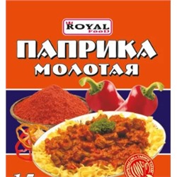 Кулинарные добавки Royal Food Паприка молотая 15гр (150шт)