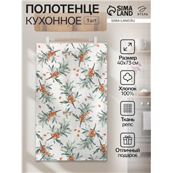 Полотенце "Этель" Berry garden (вид 2) 40х73 см, 100% хлопок, репс 210 г/м2