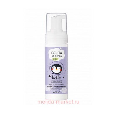 Белита Young Skin Очищающий мицеллярный мусс для лица Эксперт матовости кожи 175 мл